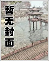 凤于九天漫画第三卷