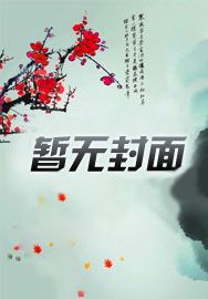 《蜜宠甜妻:总裁请独宠》